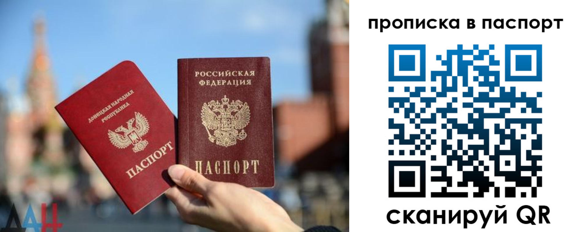 прописка для работы в Калининграде