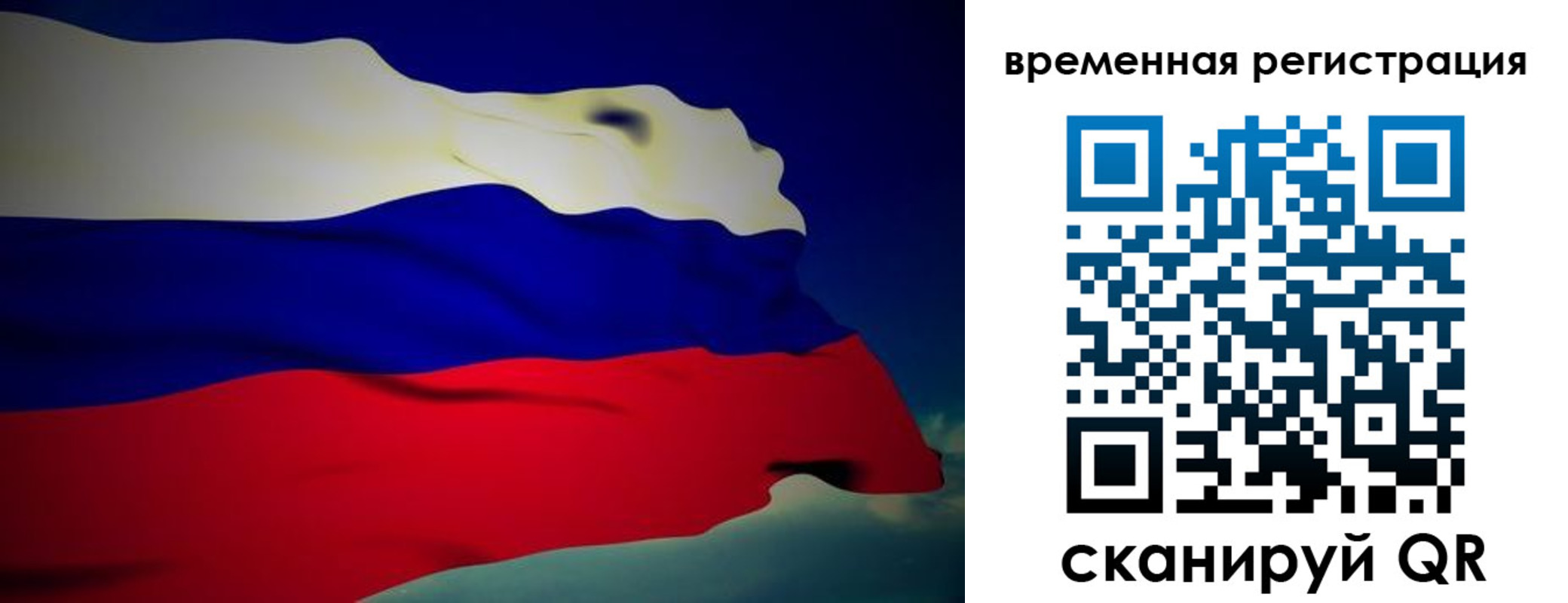 прописка для работы в Калининграде