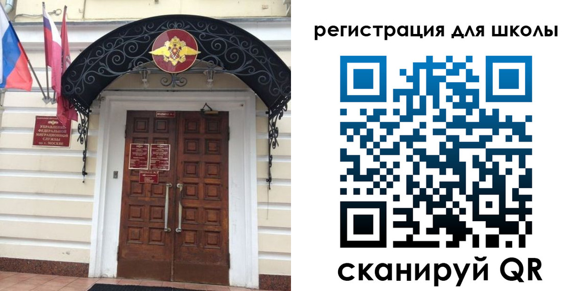 временная регистрация в Калининграде