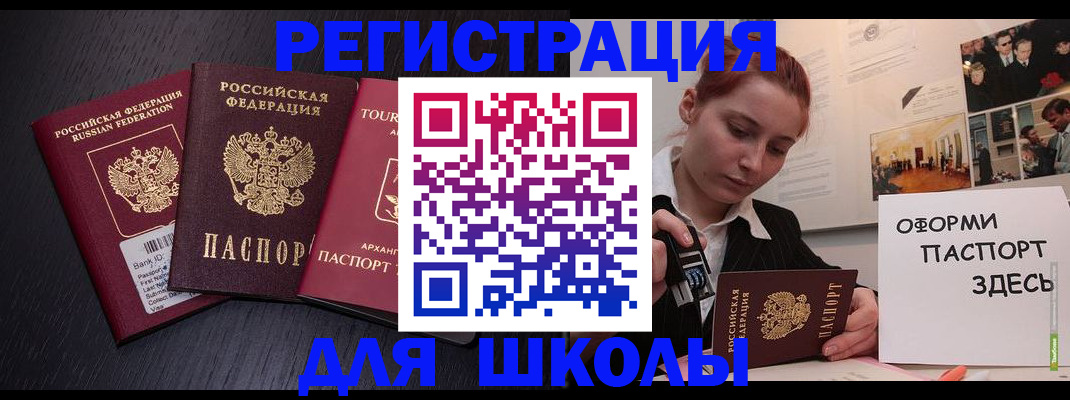 миграционный учет в Калининграде