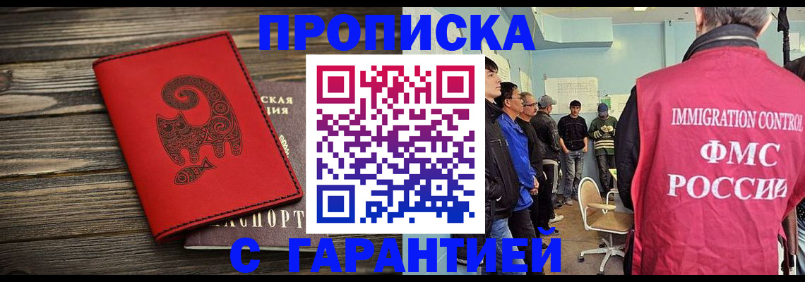 временная регистрация поиск в Калининграде