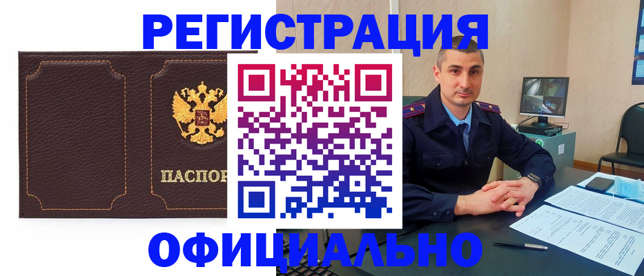 прописка иностранных граждан в Калининграде