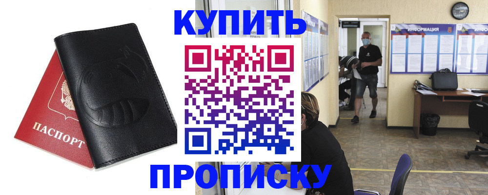 временная регистрация поиск в Калининграде