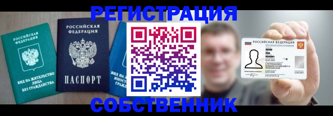 прописка поиск в Калининграде