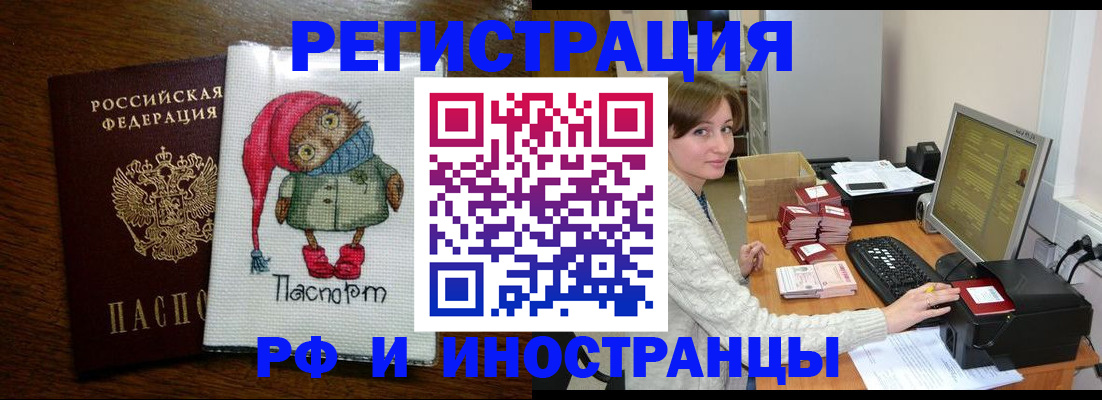 где прописаться в Калининграде