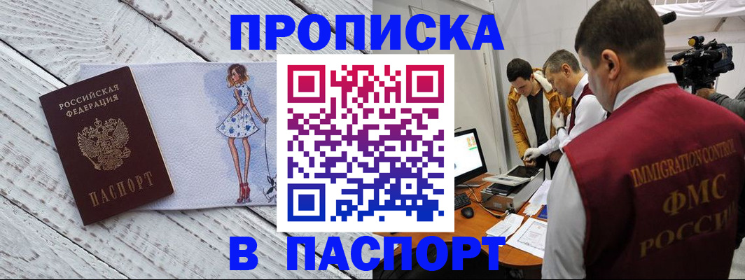 временная регистрация 2025 в Калининграде