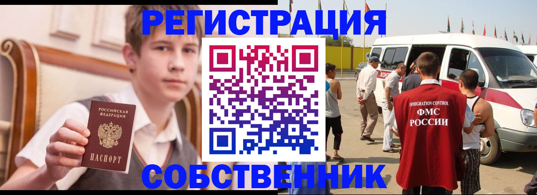 временная регистрация законно в Калининграде
