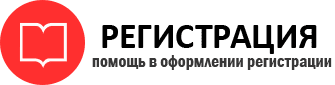 прописка в Калининграде id973343